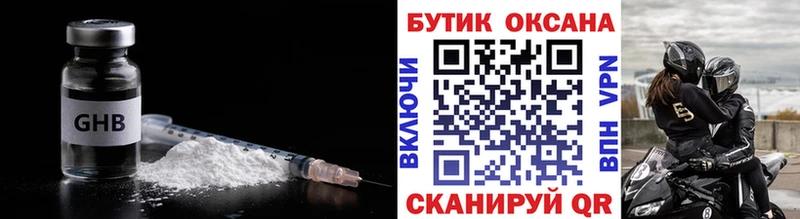 БУТИРАТ 1.4BDO  Новое Девяткино 
