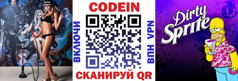 купить   KRAKEN ТОР  Codein Purple Drank  Новое Девяткино 