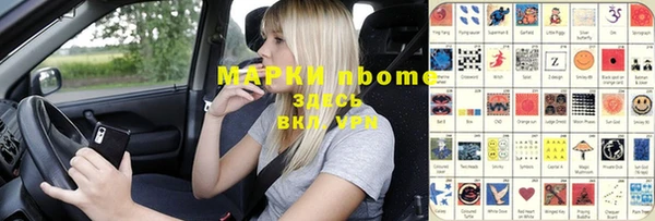 марки nbome Балахна
