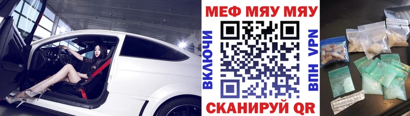 Мефедрон мяу мяу  Новое Девяткино 